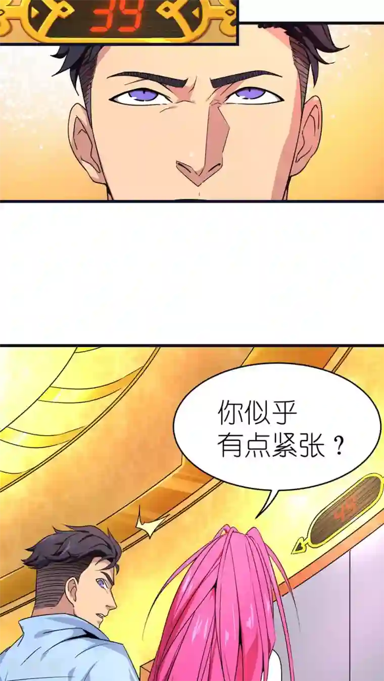 捡到一个女杀手第19话