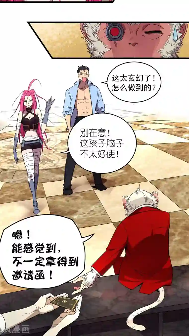 捡到一个女杀手第19话