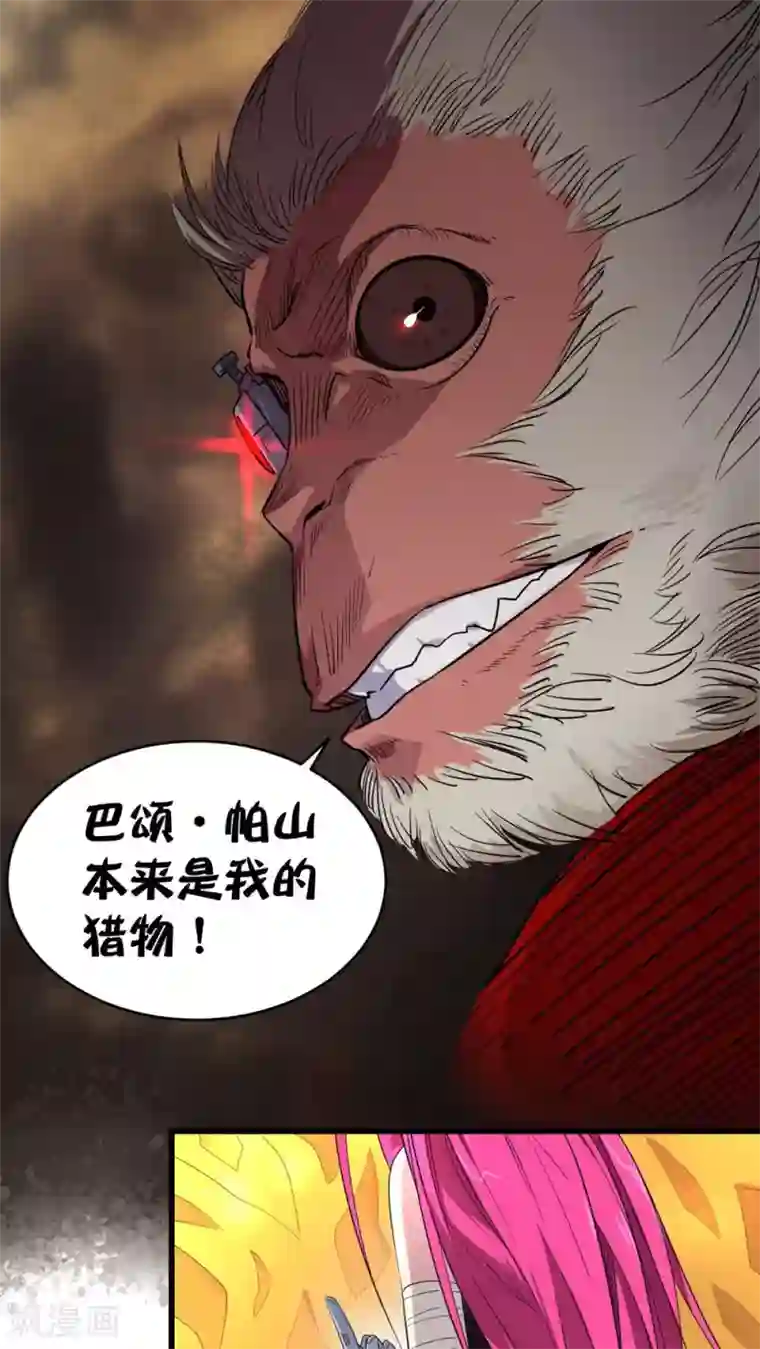 捡到一个女杀手第19话