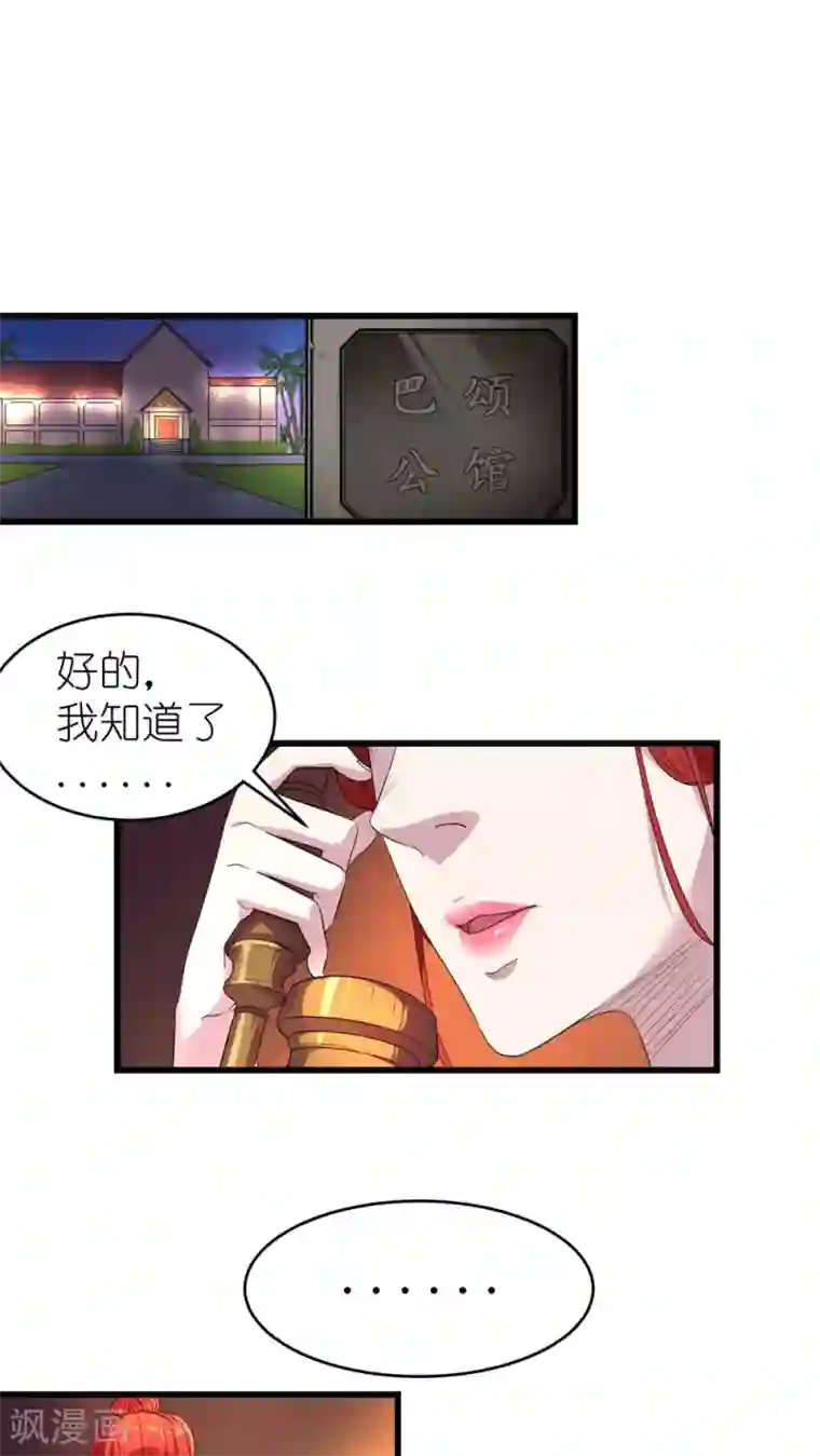 捡到一个女杀手第19话