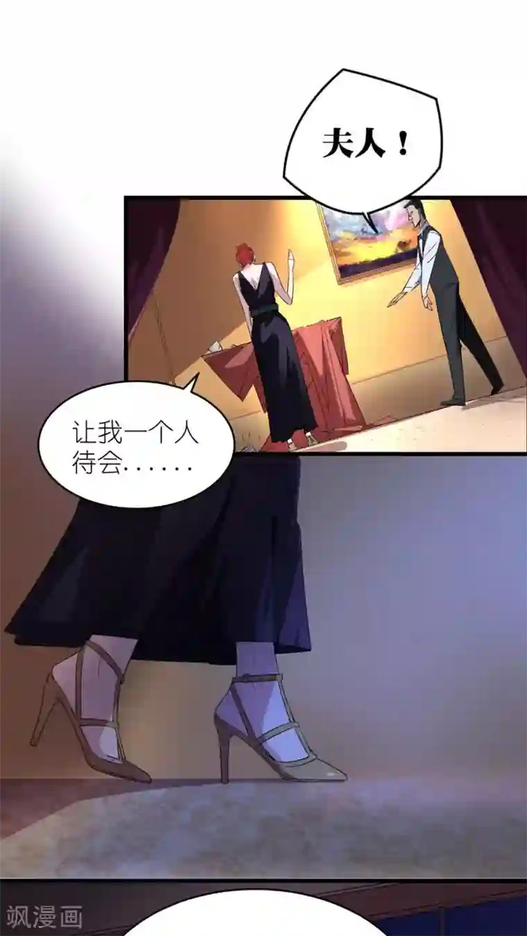 捡到一个女杀手第19话