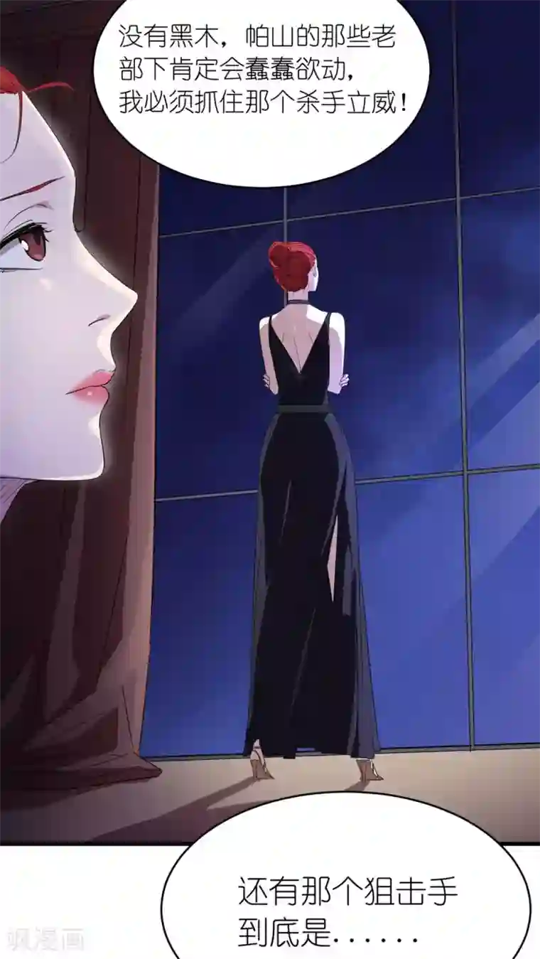捡到一个女杀手第19话