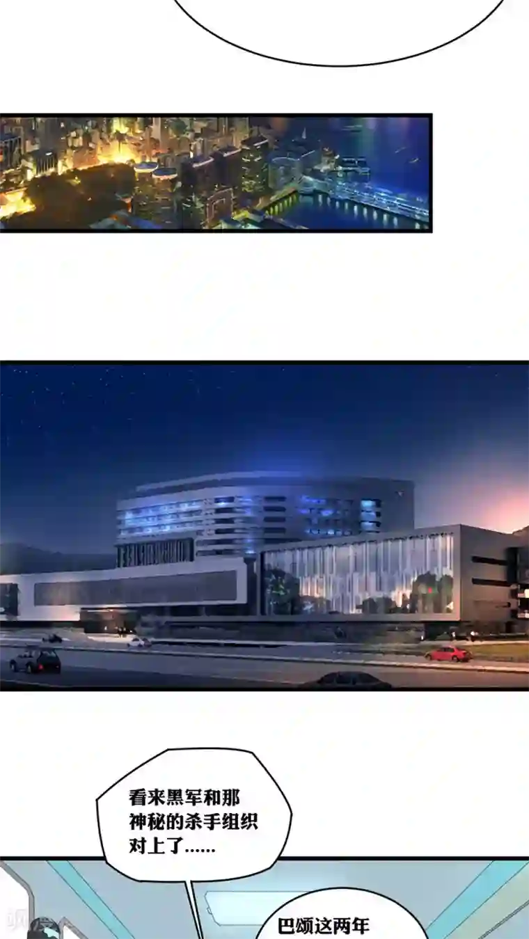 捡到一个女杀手第19话