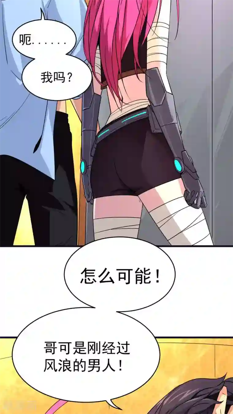 捡到一个女杀手第19话