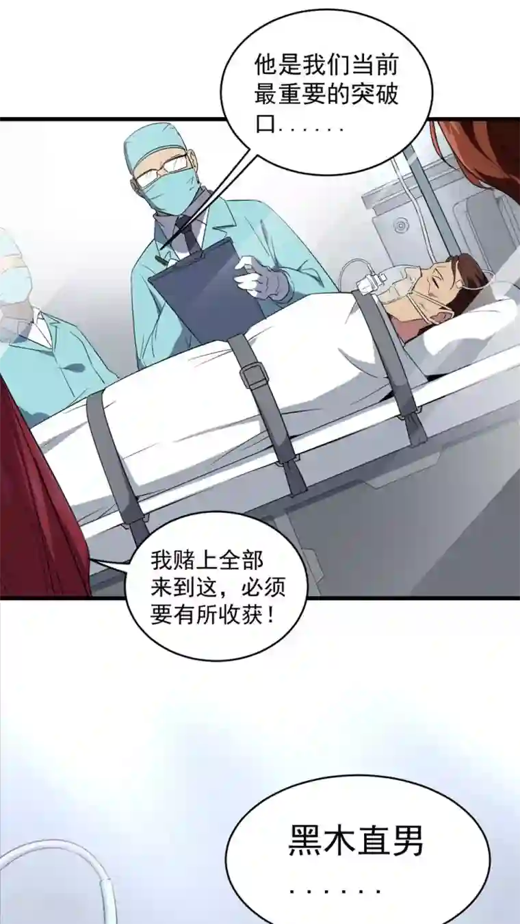 捡到一个女杀手第19话