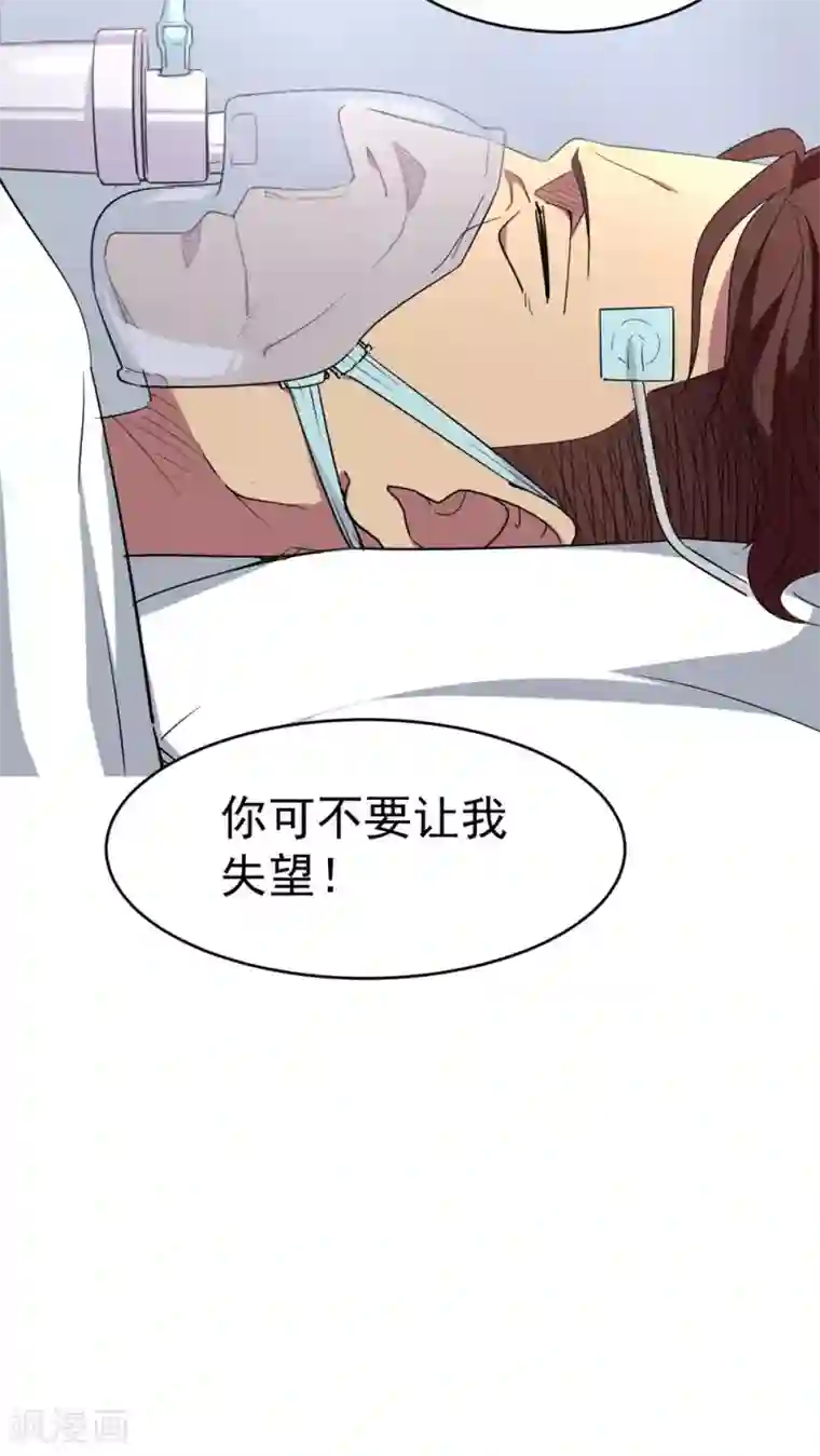 捡到一个女杀手第19话