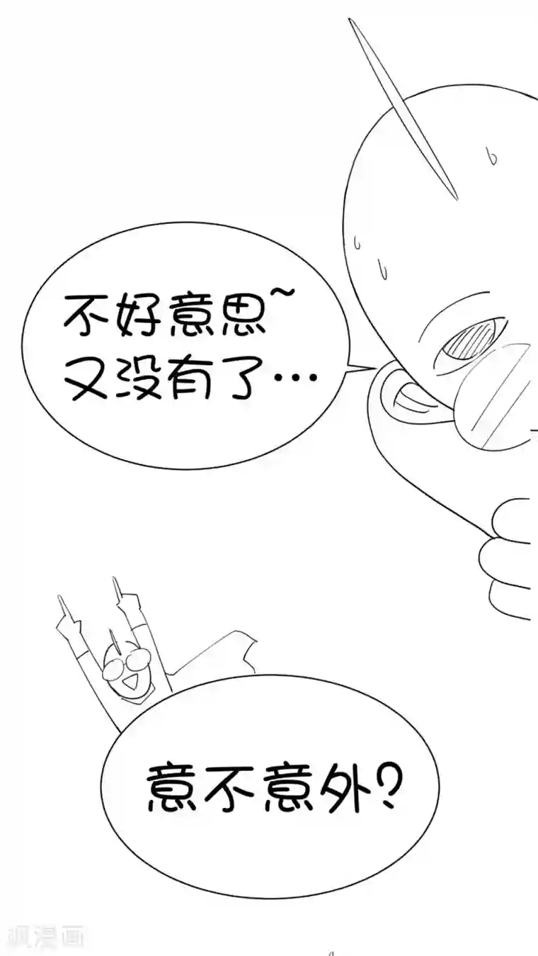 捡到一个女杀手第19话