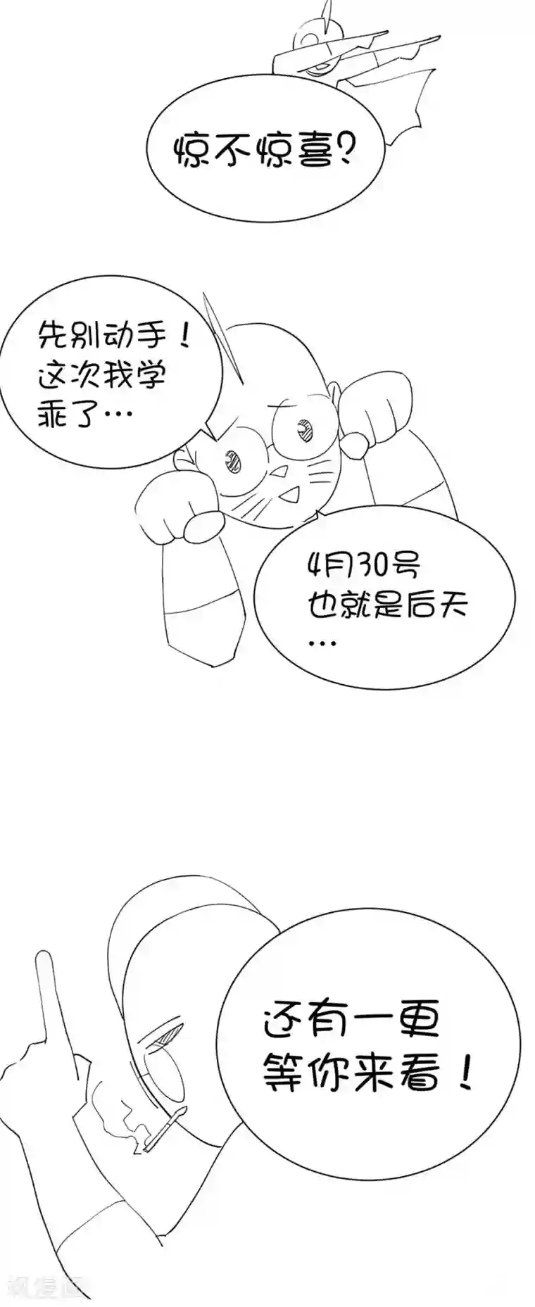 捡到一个女杀手第19话