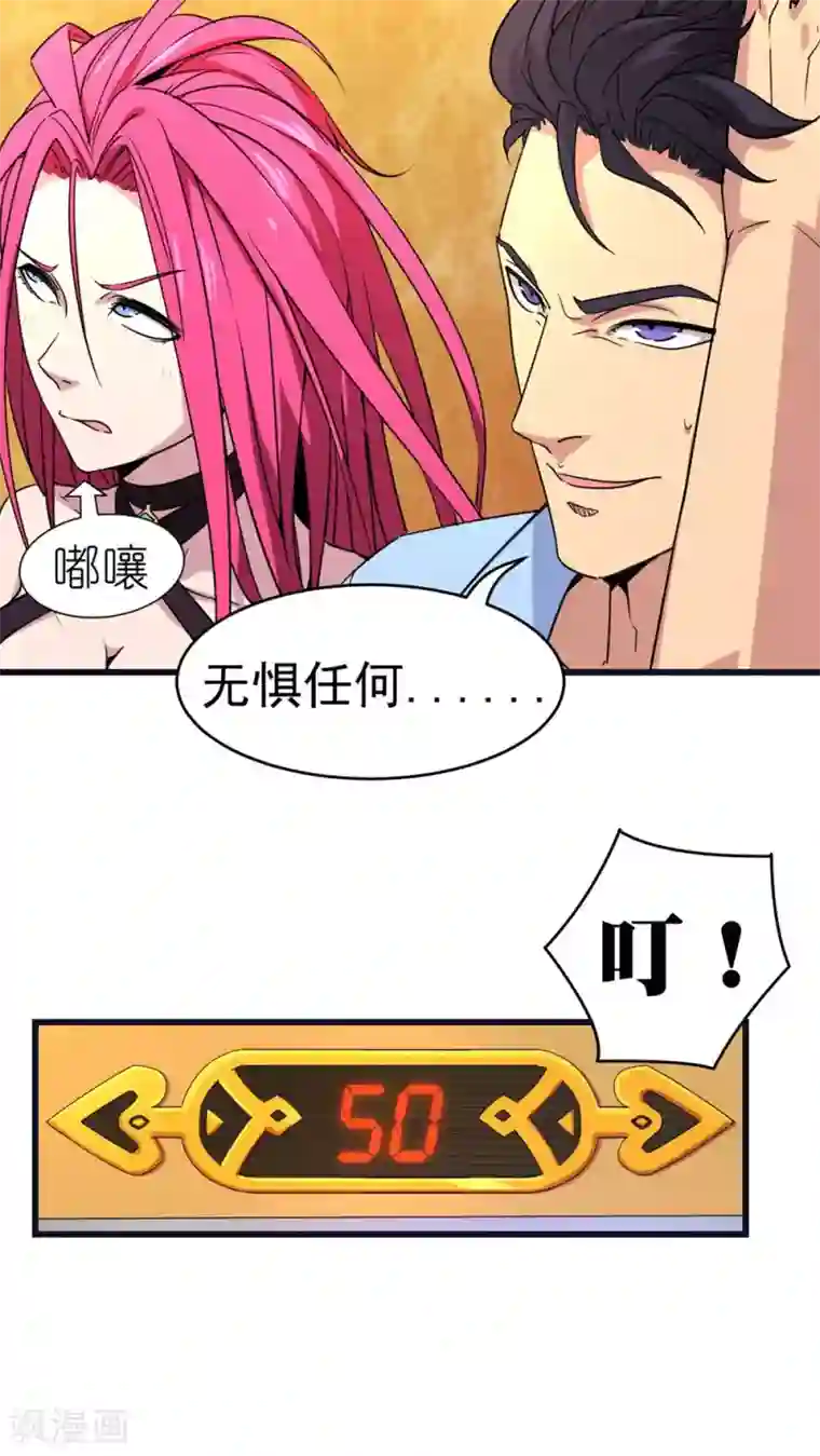 捡到一个女杀手第19话