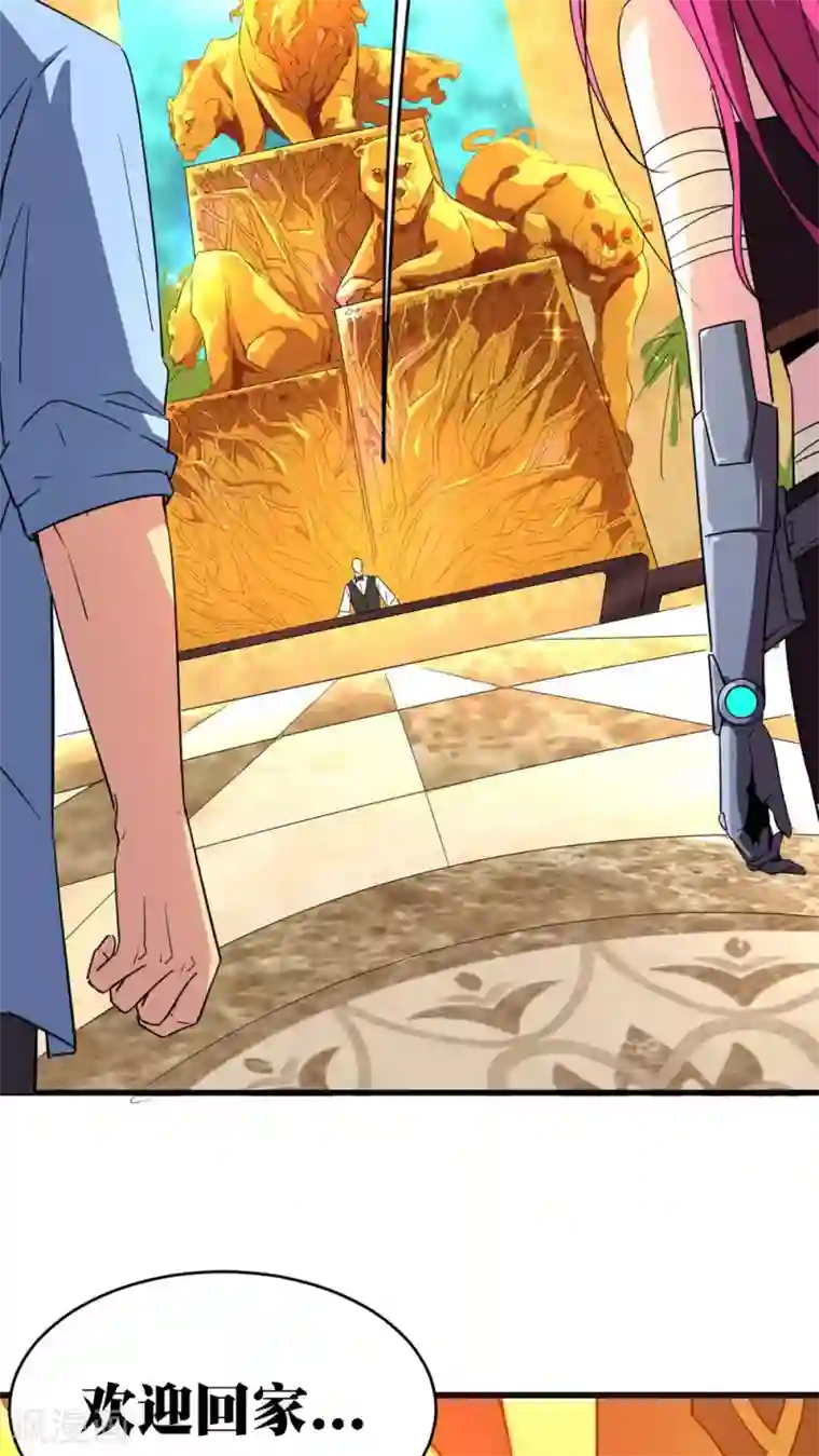 捡到一个女杀手第19话