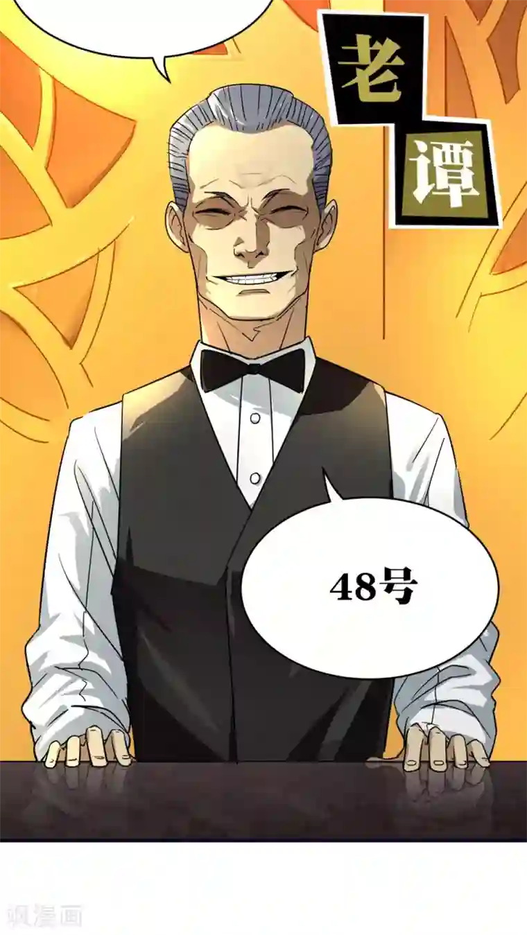 捡到一个女杀手第19话