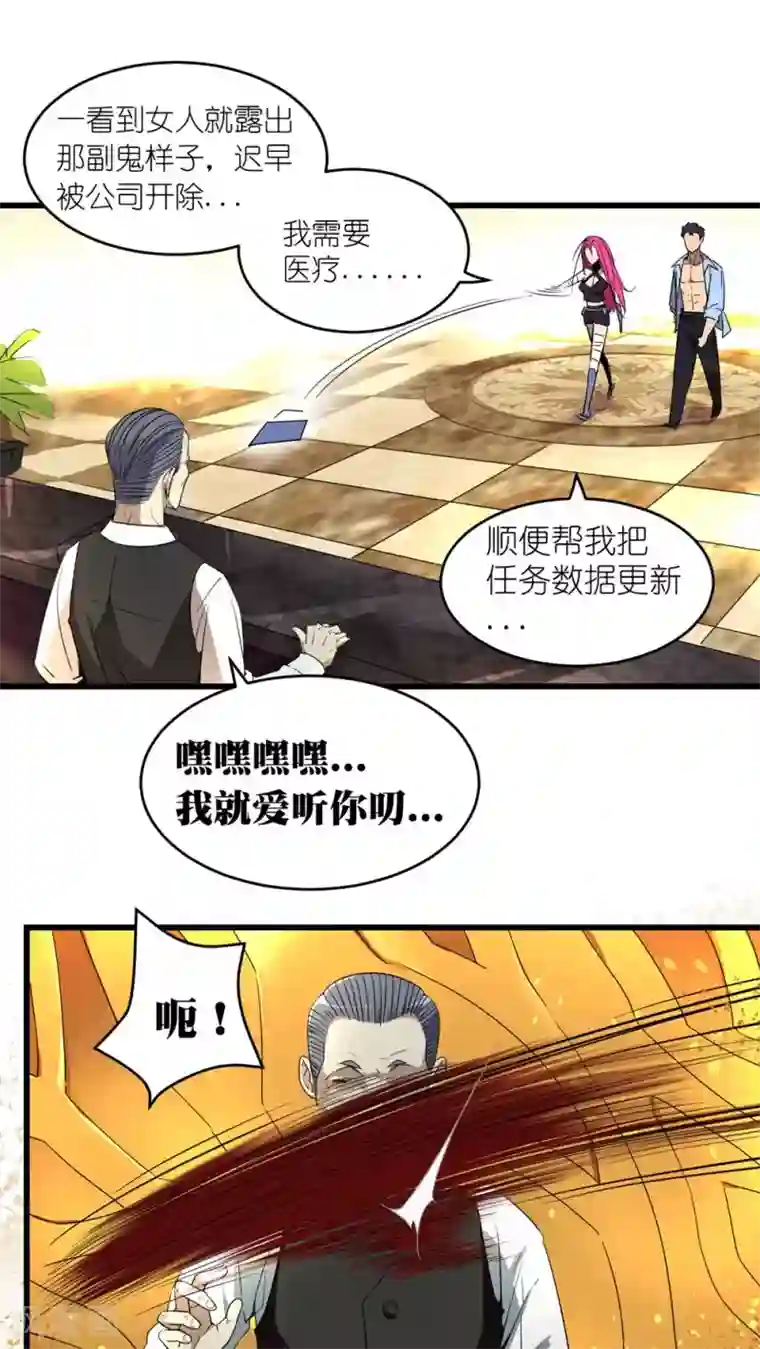 捡到一个女杀手第19话