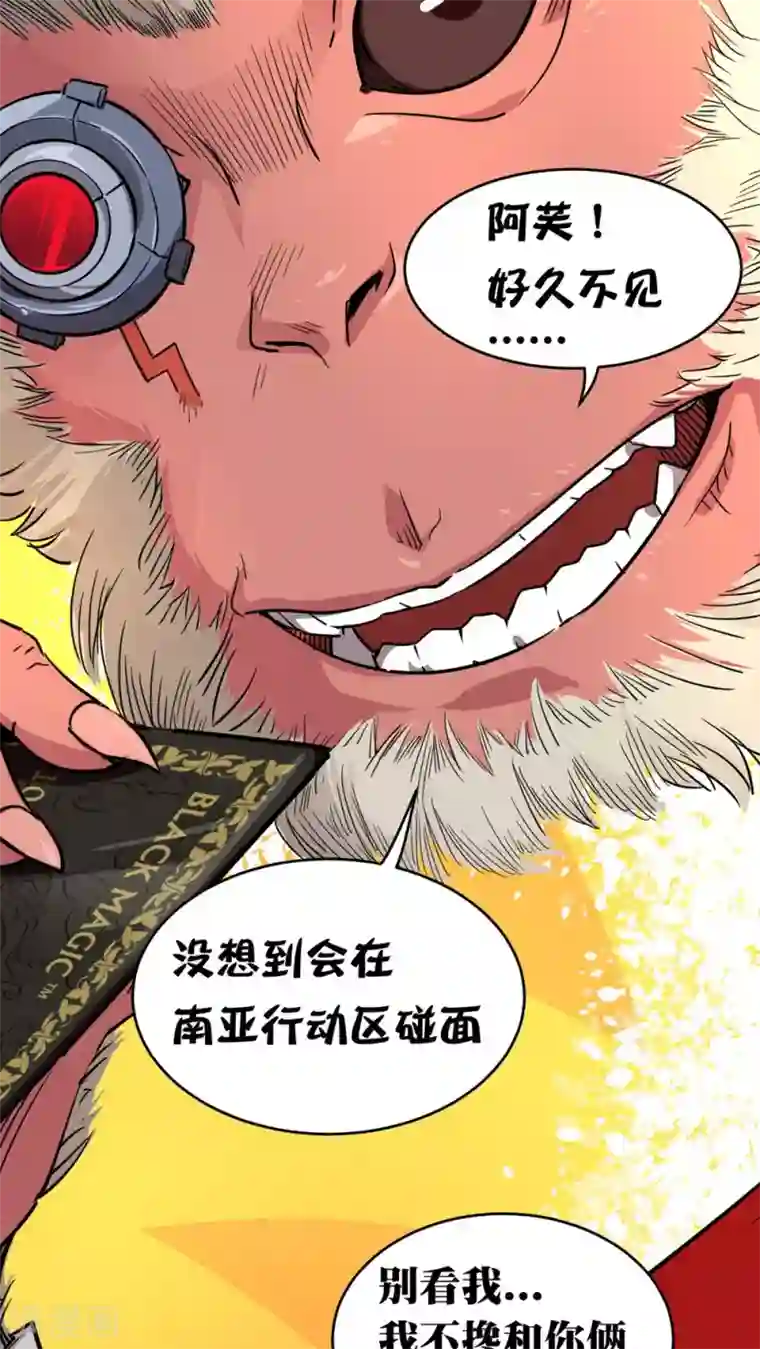 捡到一个女杀手第19话