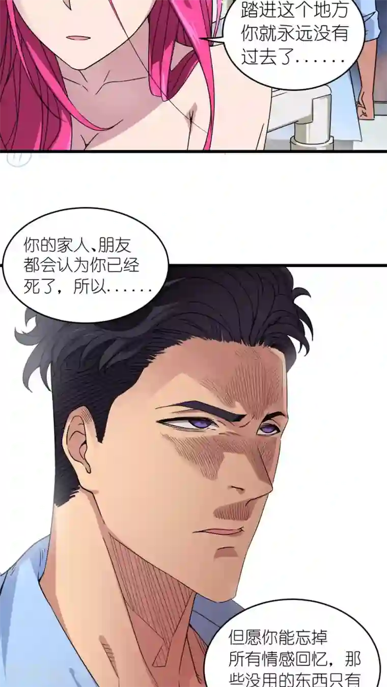 捡到一个女杀手第20话