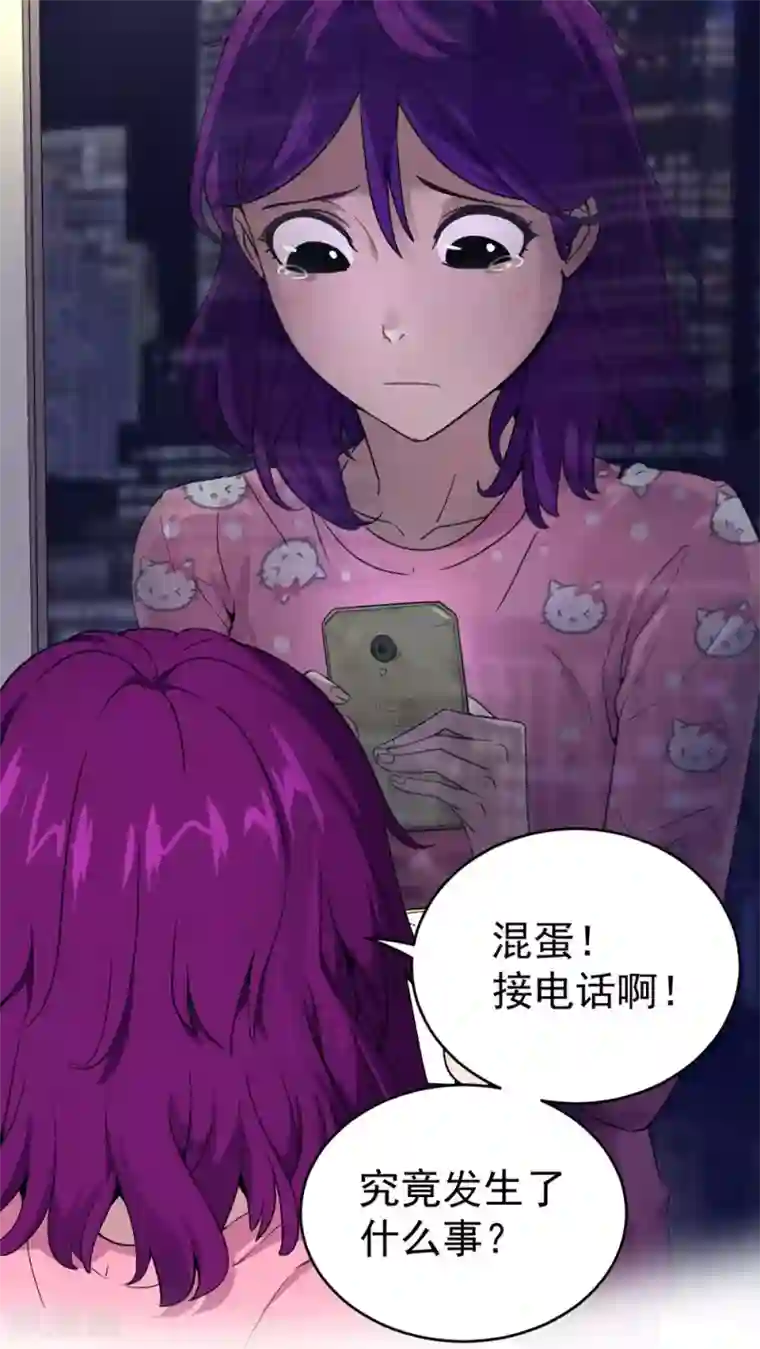 捡到一个女杀手第20话