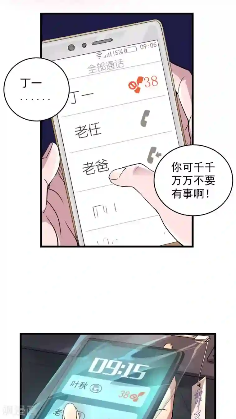 无翼乌之浩君的爆乳是我的所有物