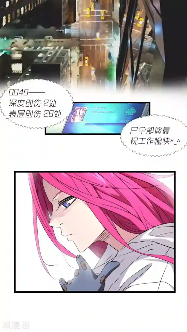 捡到一个女杀手第20话