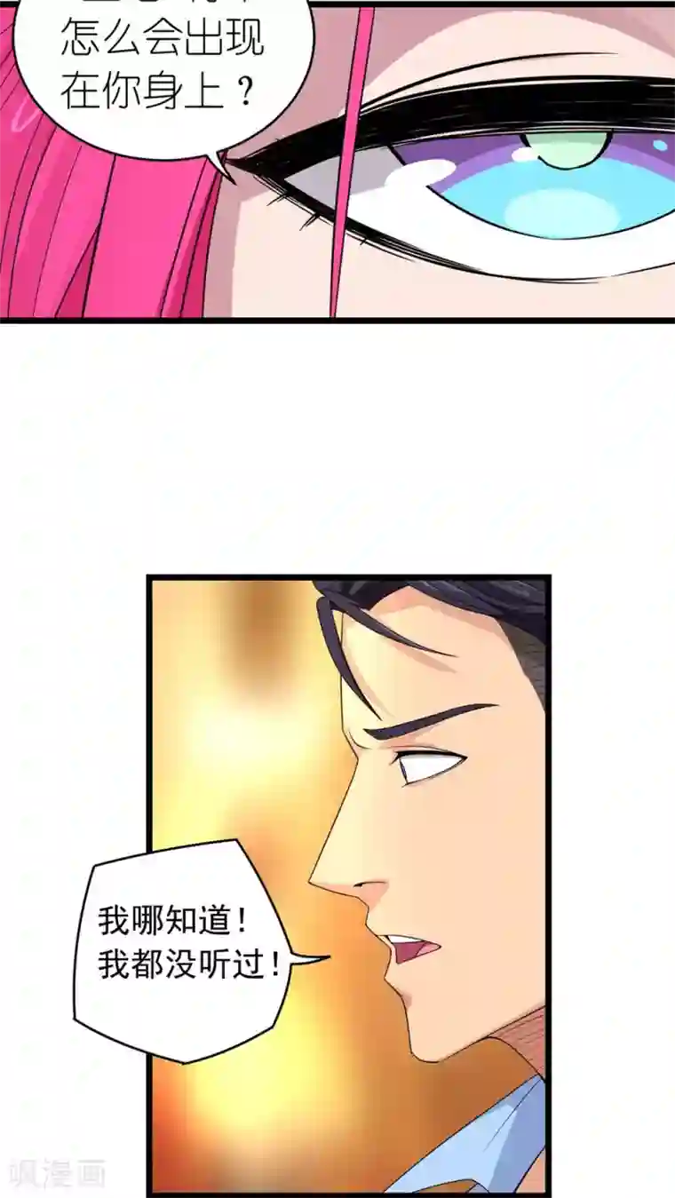 捡到一个女杀手第21话