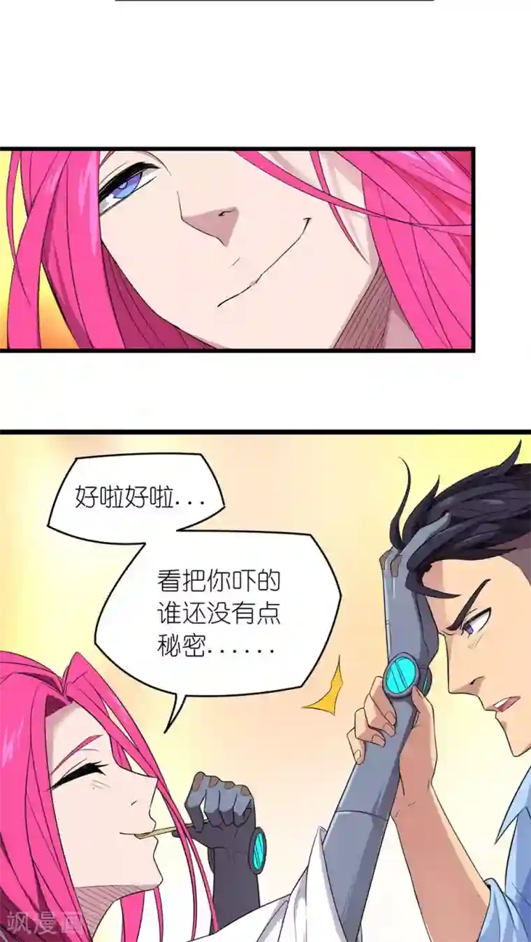 捡到一个女杀手第21话