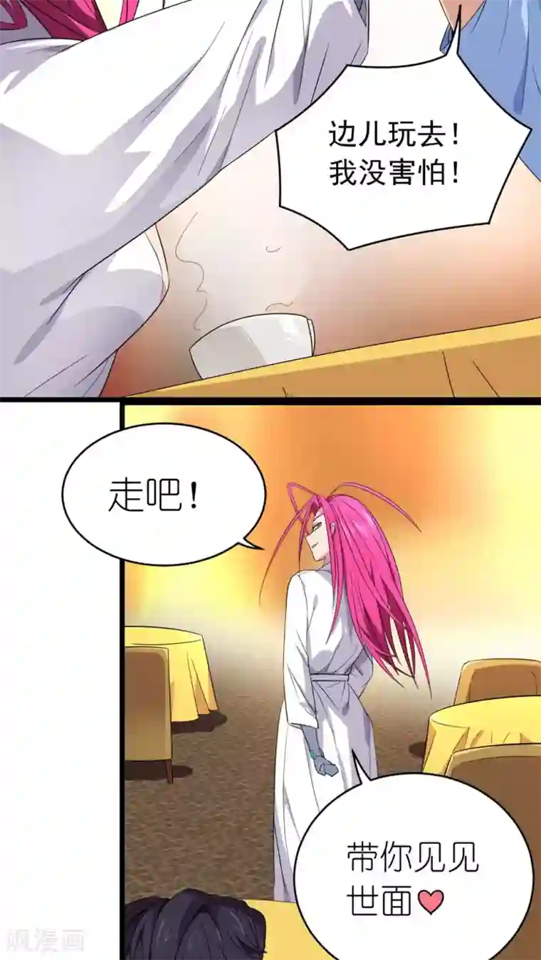 捡到一个女杀手第21话