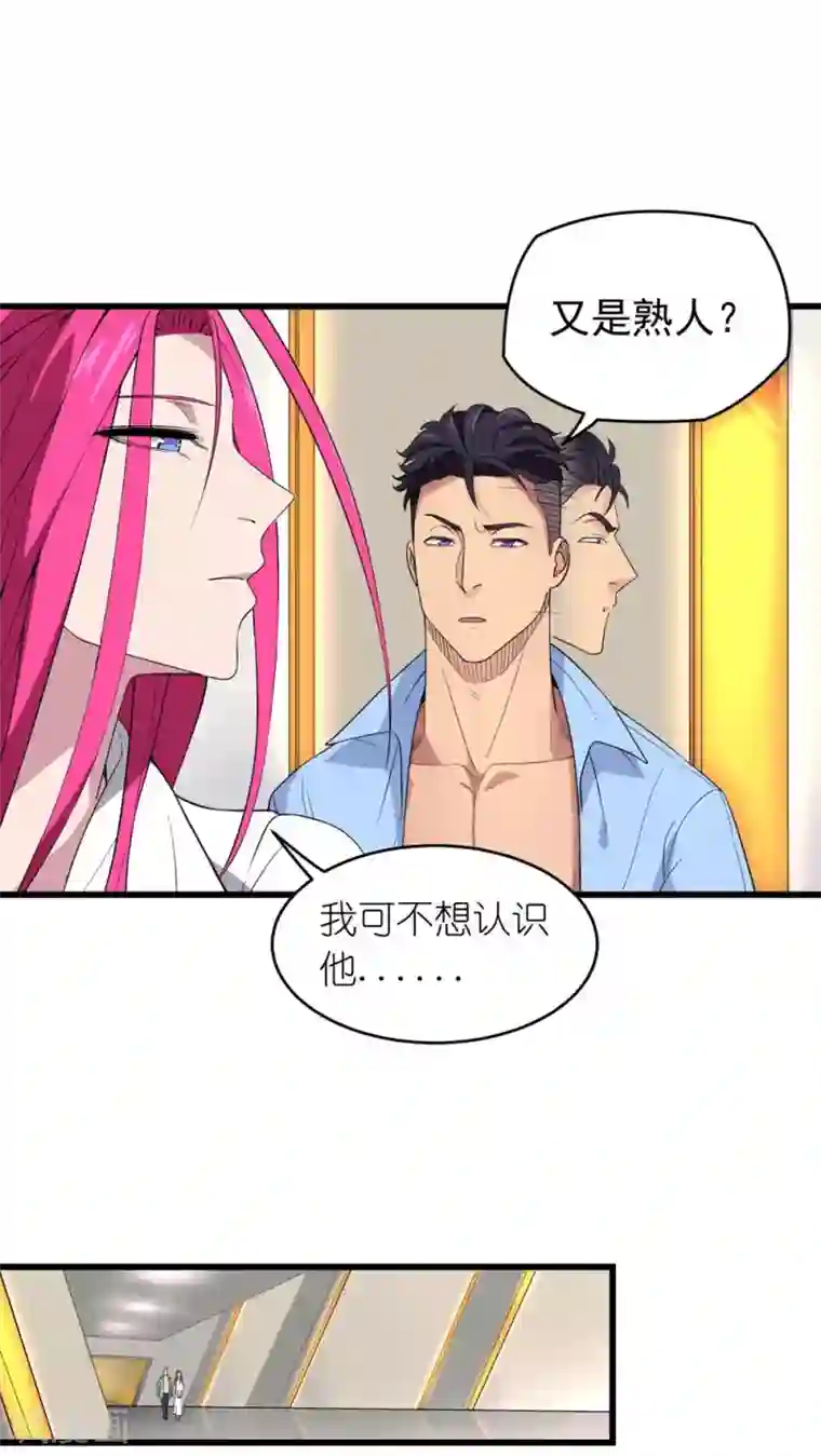 捡到一个女杀手第21话