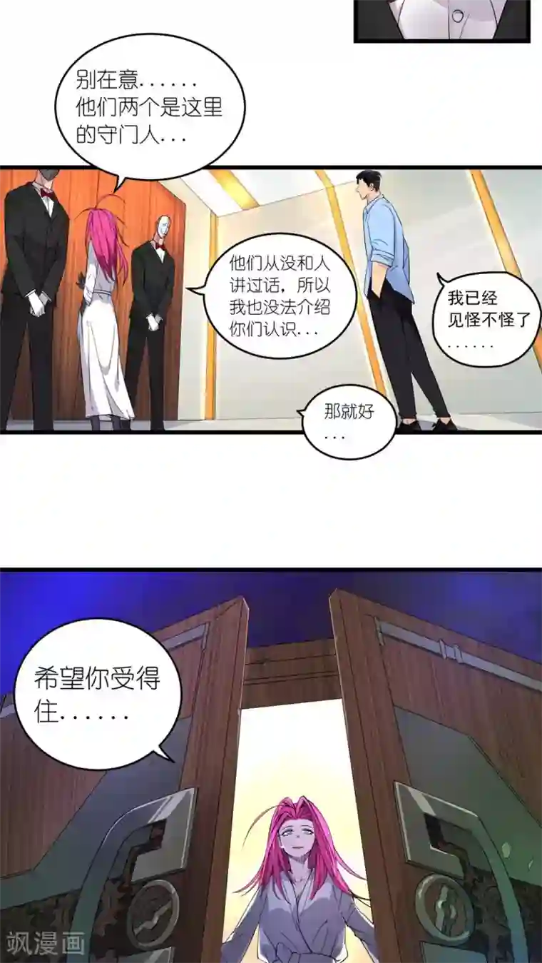 捡到一个女杀手第21话