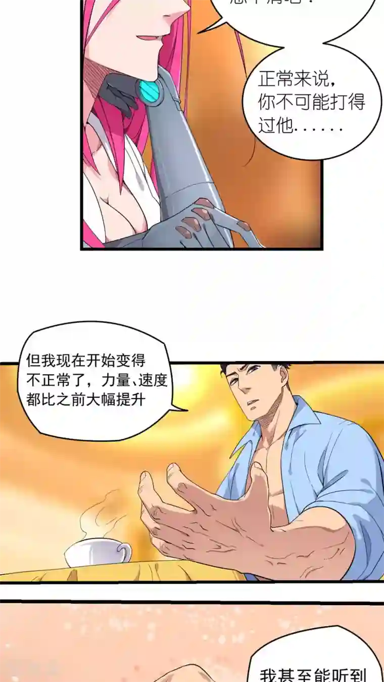 捡到一个女杀手第21话