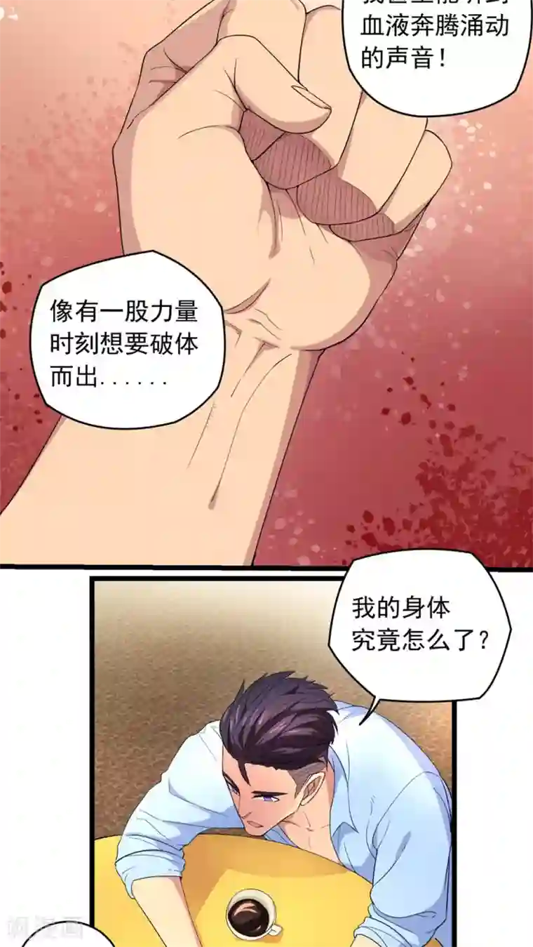 捡到一个女杀手第21话