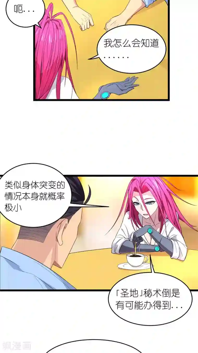 捡到一个女杀手第21话