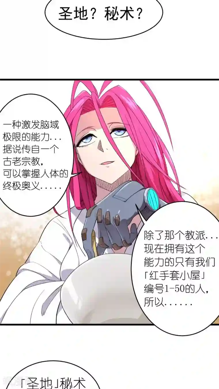 捡到一个女杀手第21话