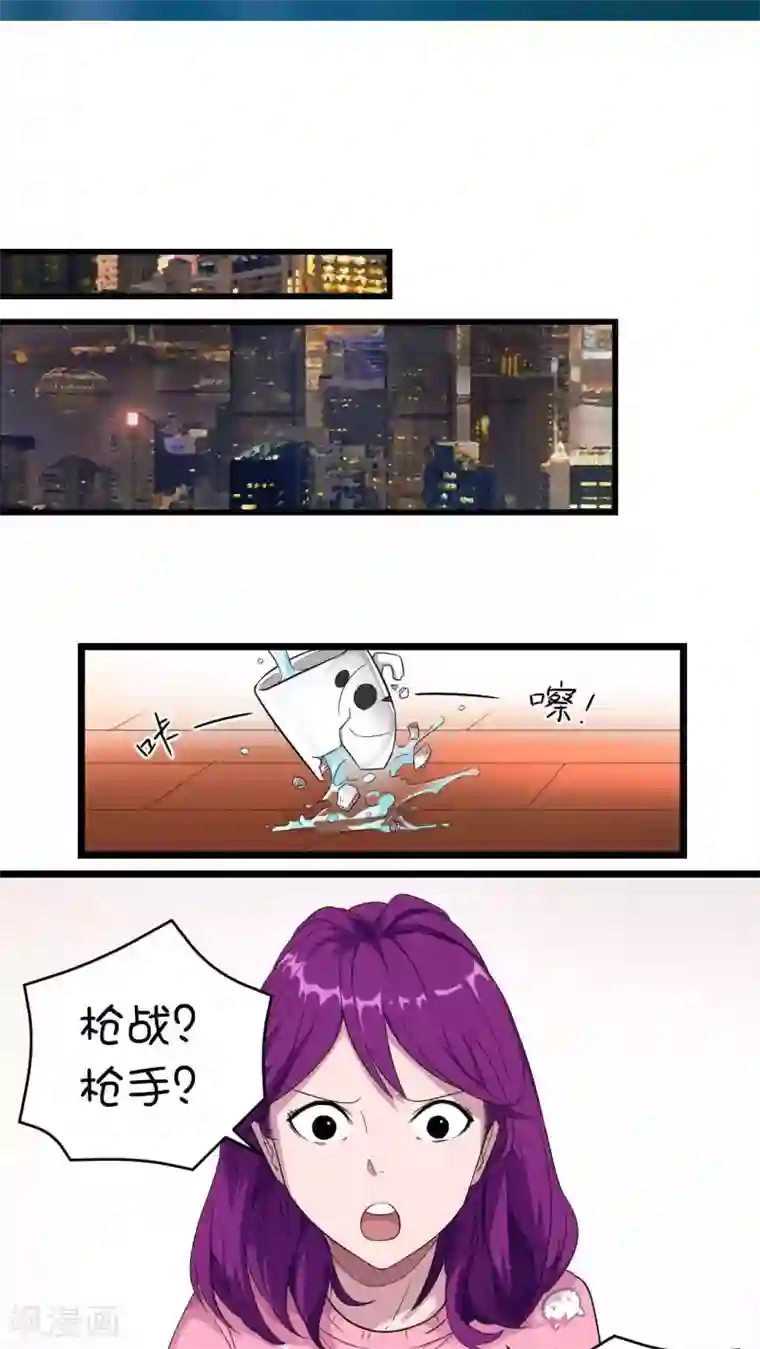 捡到一个女杀手第22话