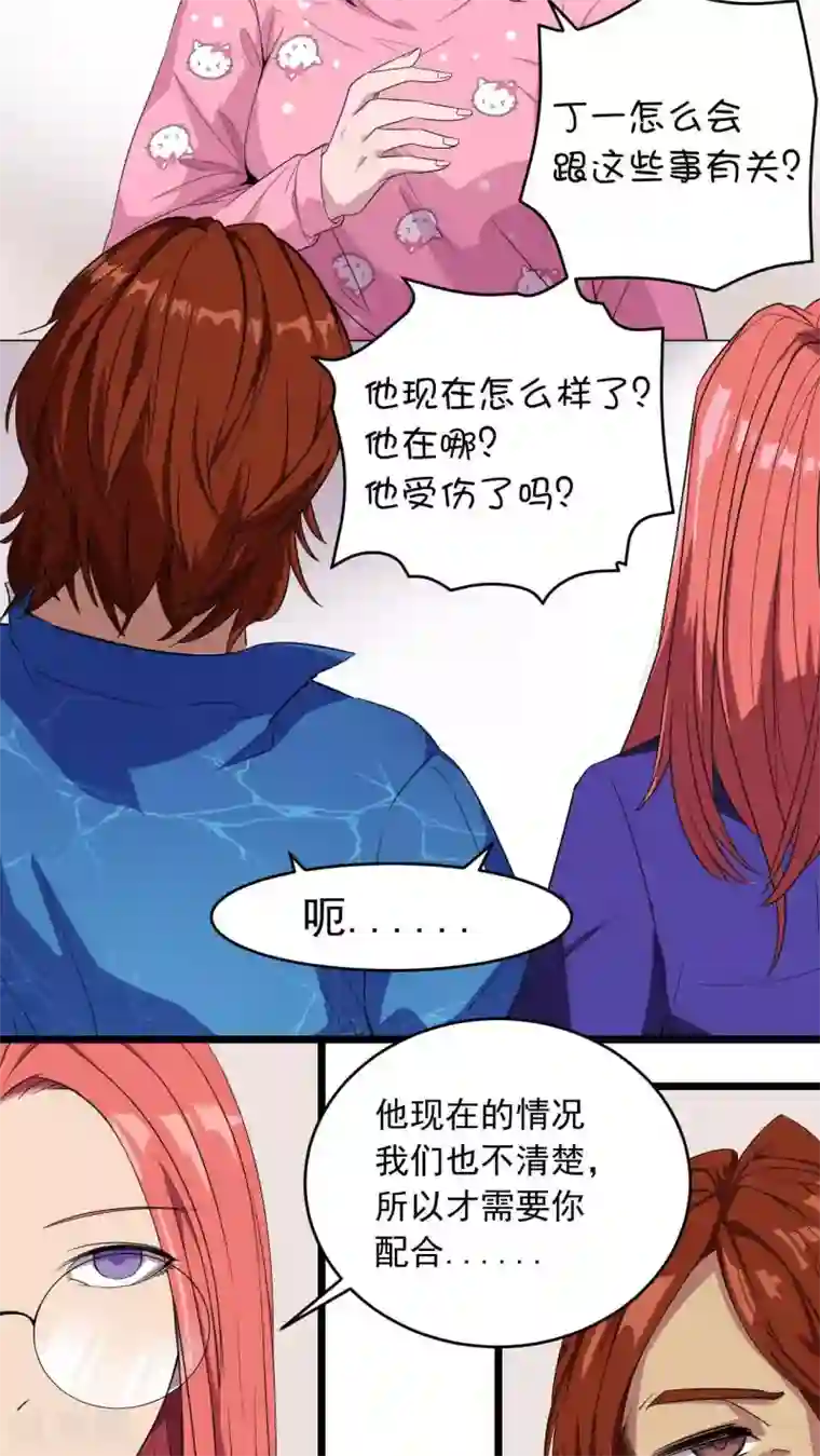 捡到一个女杀手第22话