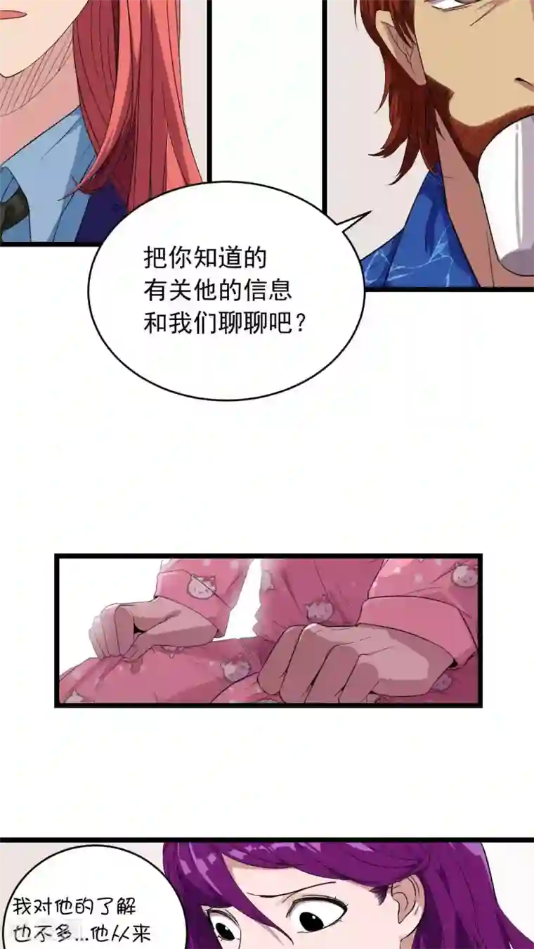 捡到一个女杀手第22话