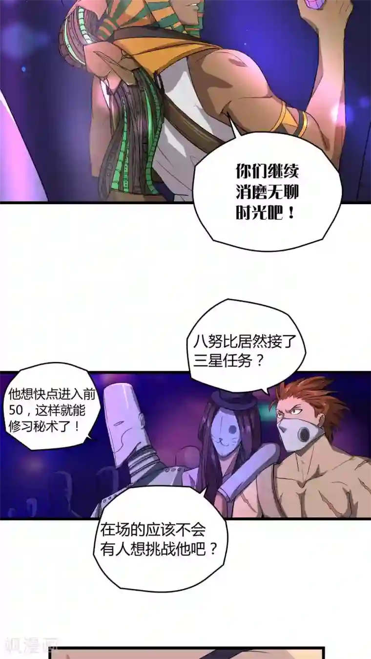 捡到一个女杀手第22话