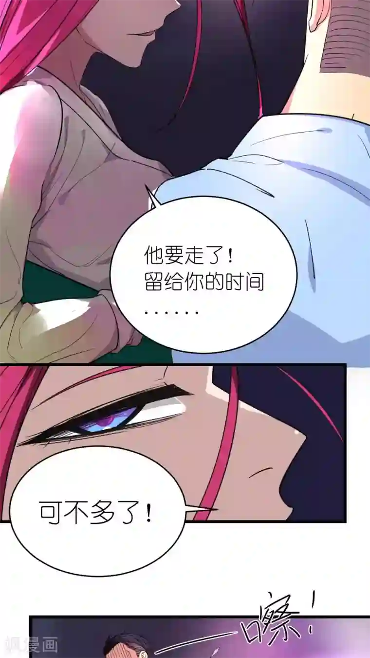 捡到一个女杀手第22话