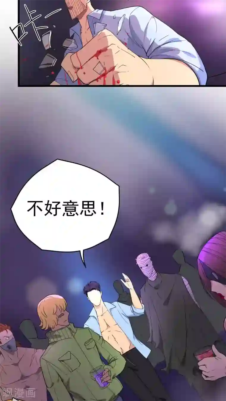 捡到一个女杀手第22话