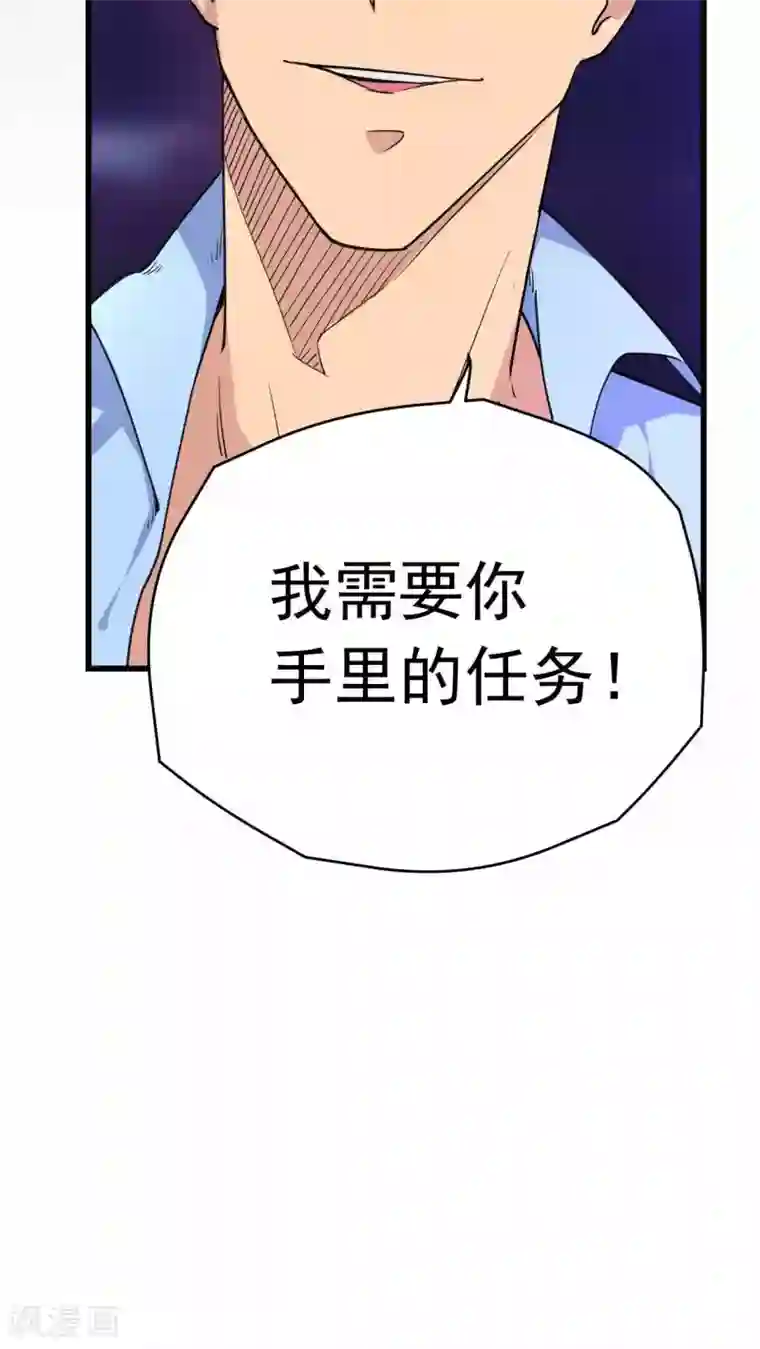 捡到一个女杀手第22话