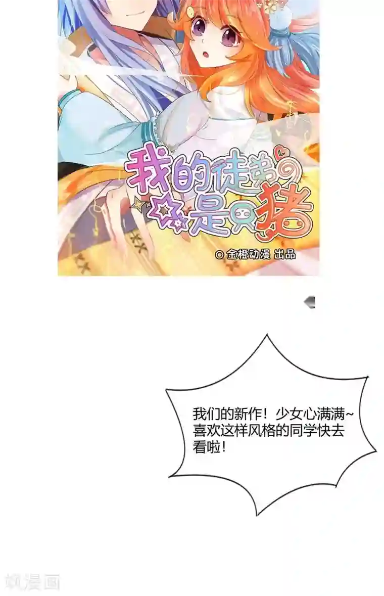 捡到一个女杀手第22话