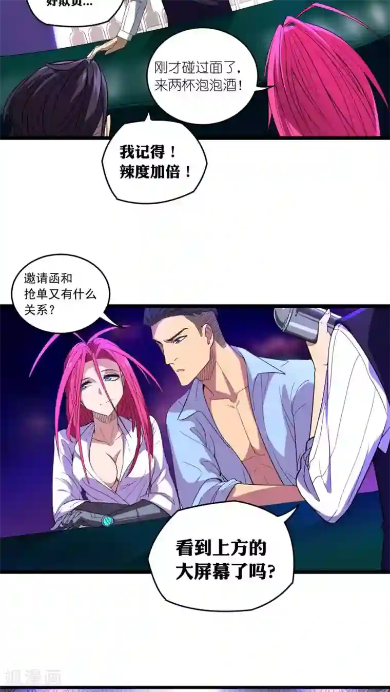 捡到一个女杀手第22话