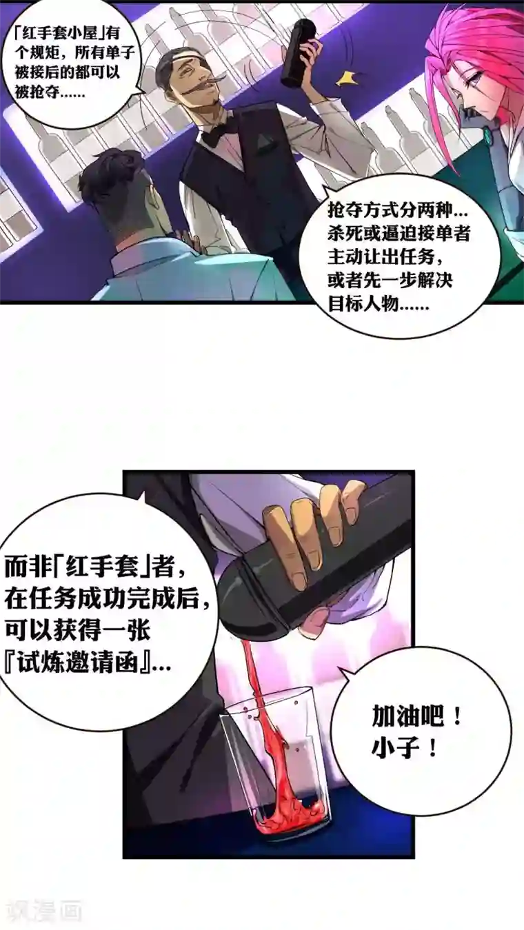 捡到一个女杀手第22话