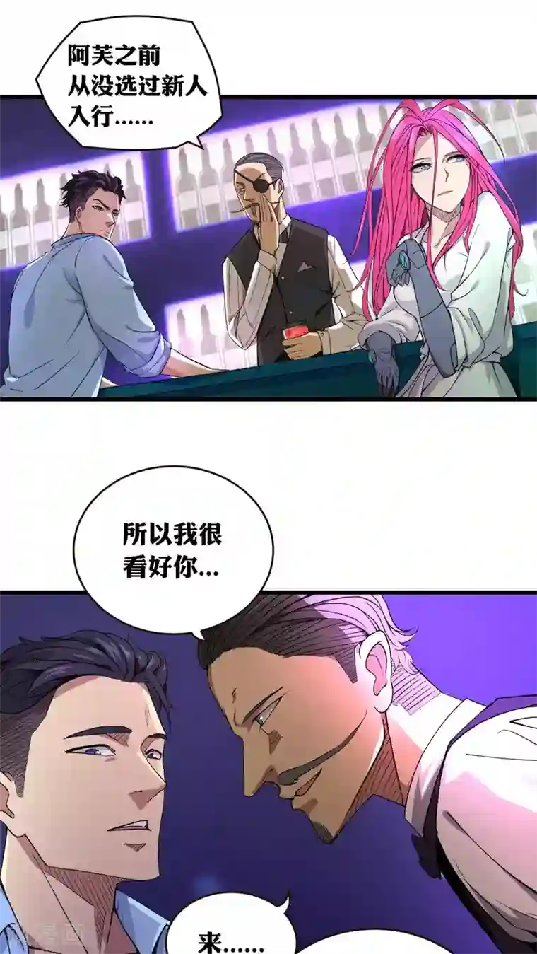 捡到一个女杀手第22话