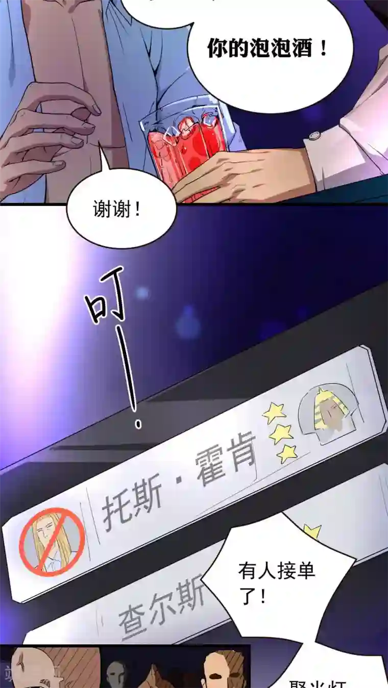 捡到一个女杀手第22话