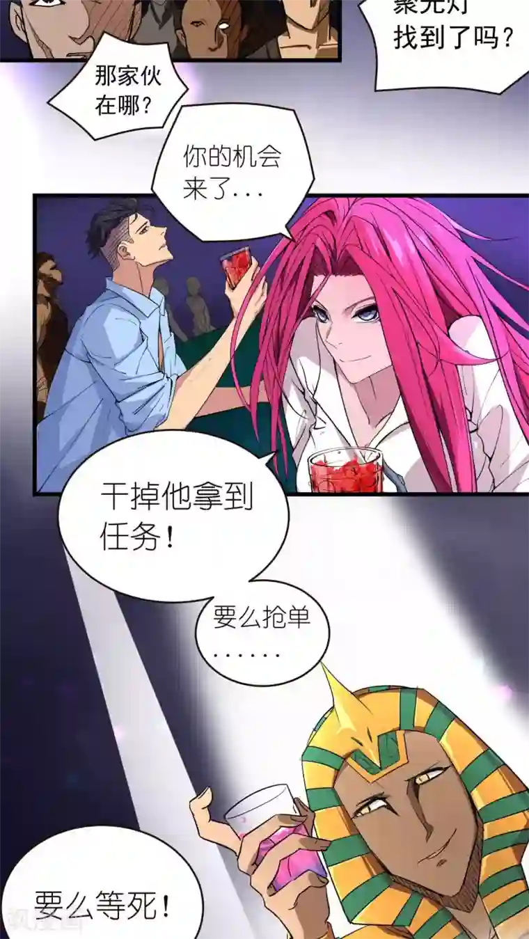 捡到一个女杀手第22话