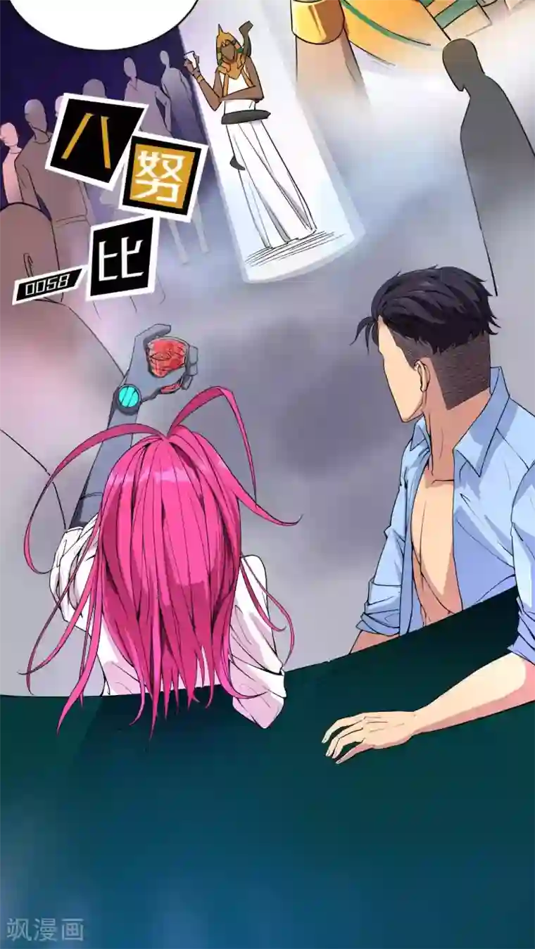 捡到一个女杀手第22话