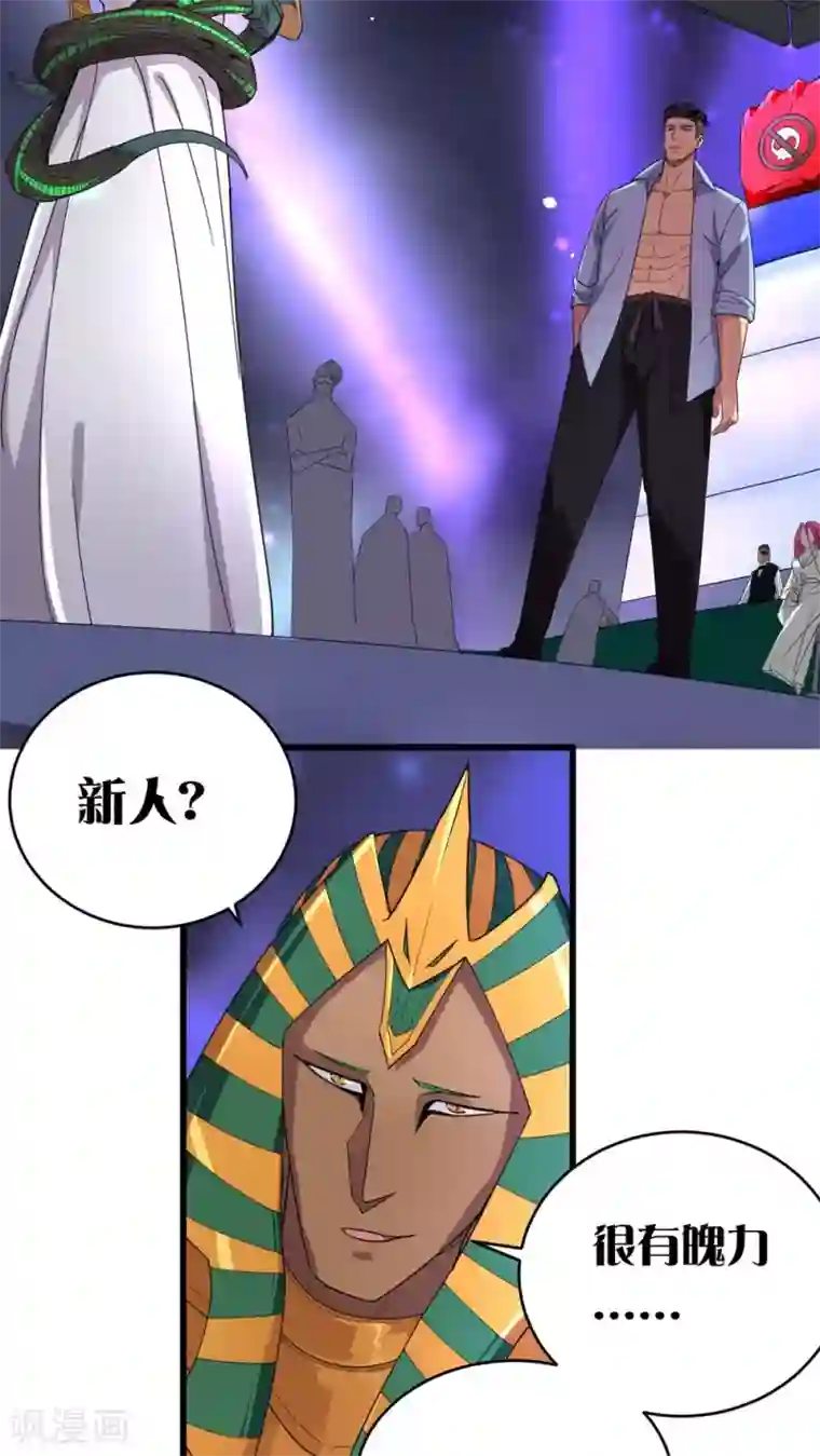 捡到一个女杀手第23话