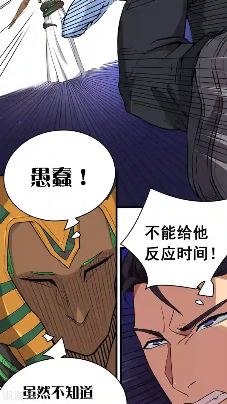 捡到一个女杀手第23话