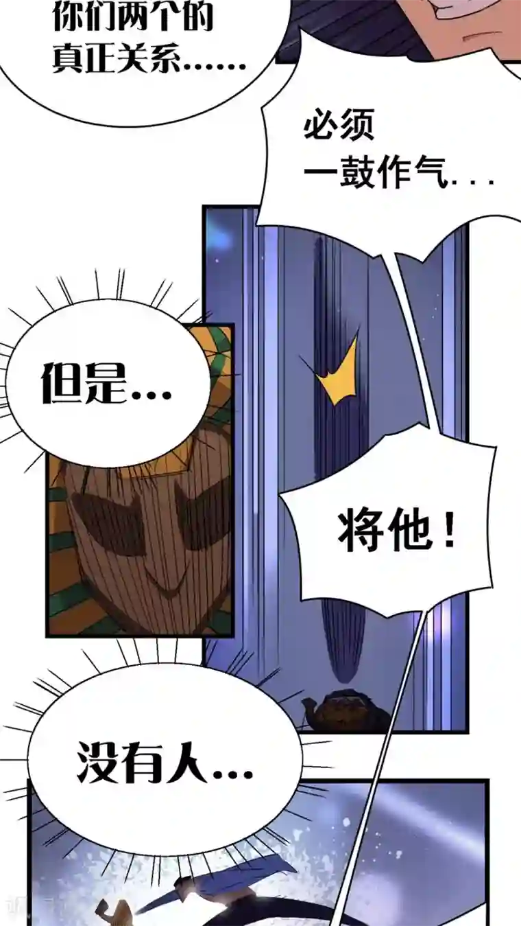 捡到一个女杀手第23话