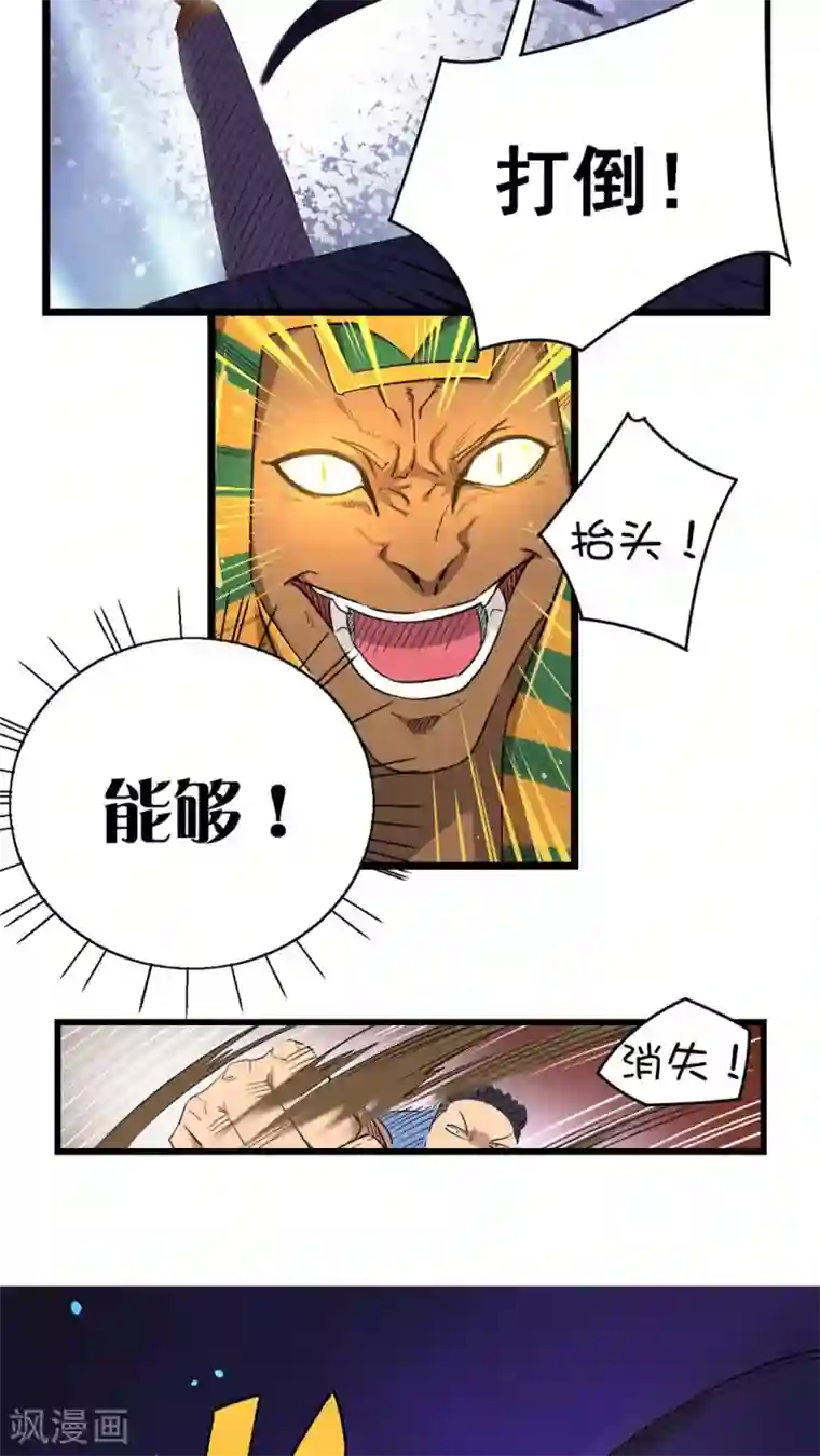 捡到一个女杀手第23话