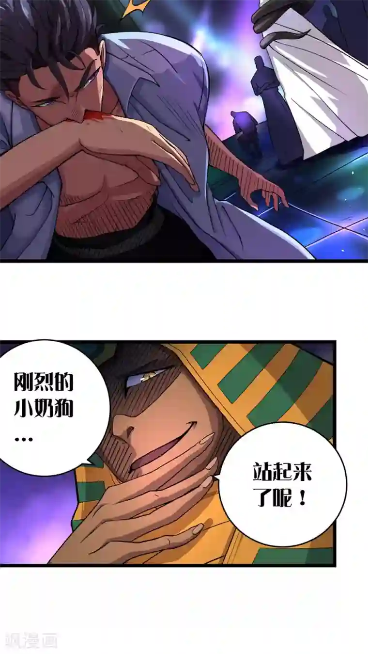 捡到一个女杀手第23话