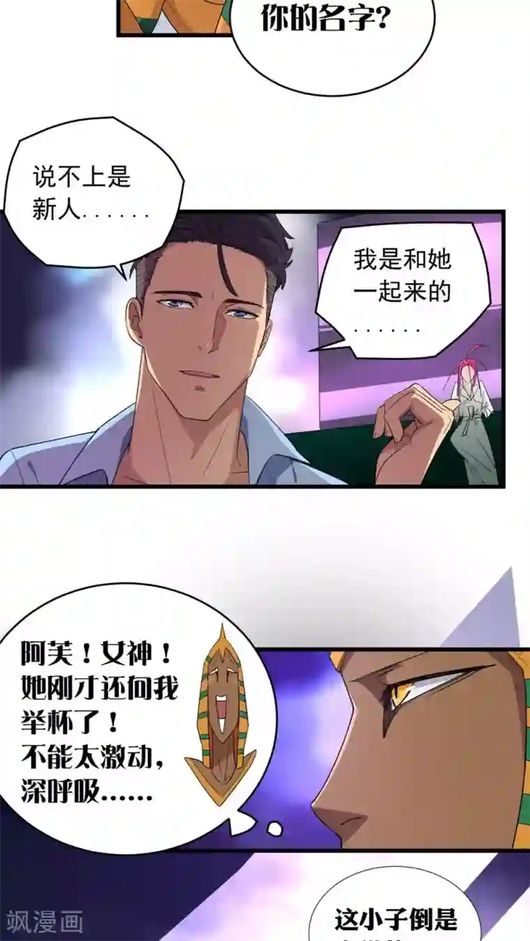 捡到一个女杀手第23话